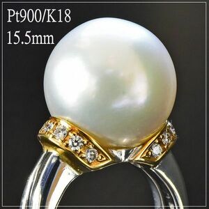 # new goods # free shipping #Pt900/K18 south . pearl large .15.5mm powerful ring 0.26ct 17.99g White(pinkish green). lustre 