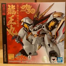 ROBOT魂　魔神英雄伝ワタル 龍神丸Ver.2 龍王丸　　30周年特別記念版　ロボット魂　BANDAI バンダイ 未開封_画像4