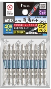 ゆうパケ可 アネックス ARHS-14M +2x65 ハイパー龍靭ビット スリムタイプ 10本組 ANEX 兼古製作所 399641 _