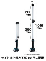 (マキタ) 充電式ワークライト ML818 本体のみ 広範囲照射可能 バー型ワークライト 14.4V/18V対応 makita_画像2