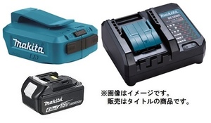 マキタ (Makita) USBアダプタ ADP05 バッテリー別売