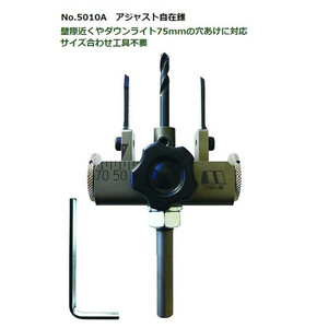 限特 在庫 スターエム アジャスト自在錐 セット No.5010A 穴径サイズ25mm～75mm 10三本溝