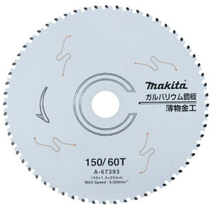 ゆうパケ可 (マキタ) ガルバリウム鋼板用 チップソー A-67393 マルノコ用 刃数60 外径150mm CS551D/553D用 makita