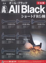 小型便 須佐製作所 王将 All Black 板金ハンマー 21mm ショートFRG柄 オール・ブラック 金槌 058518_画像2