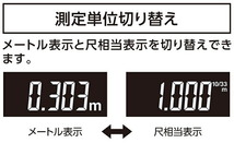 シンワ レーザー距離計 L-Measure BK50 大型液晶 78163 本体サイズ122x47x26mm 。_画像4