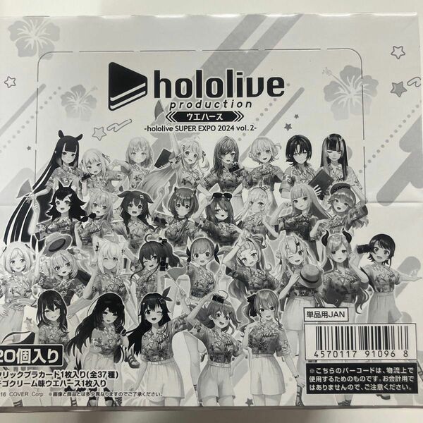 ホロライブプロダクション ウエハース-hololive SUPER EXPO 2024 vol.2- 20個入りBOX (食玩) 