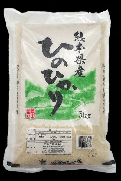 熊本県産 ひのひかり ヒノヒカリ 白米 20kg 新米 国内産