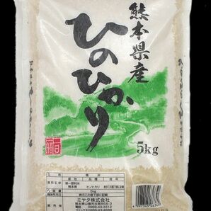 熊本県産 ひのひかり ヒノヒカリ 白米 20kg