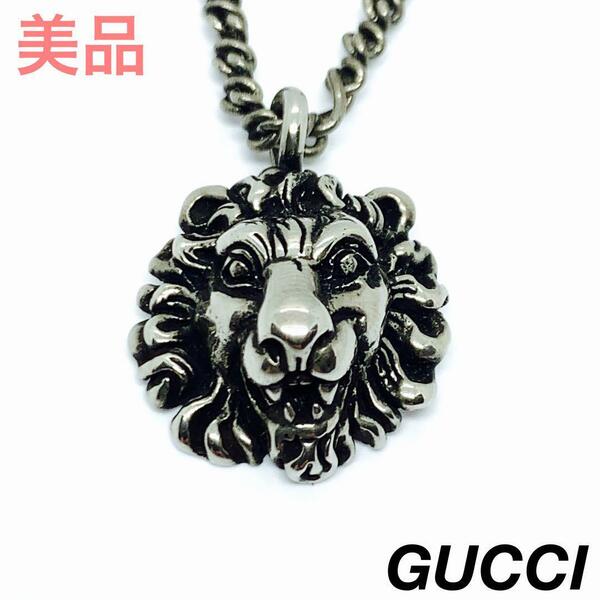 ☆美品☆GUCCI ライオンヘッド シルバー ネックレス 0487s16