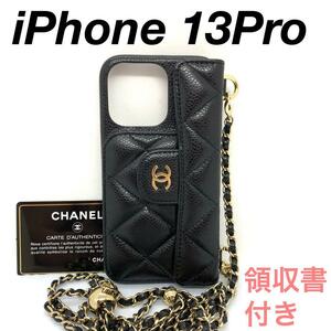 CHANEL マトラッセ iPhone13Pro スマホケース 0505s72