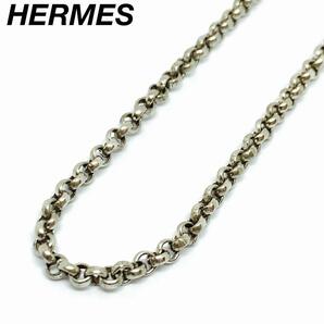 HERMES ヴィンテージ シルバー925 ロールチェーン 0405b20.