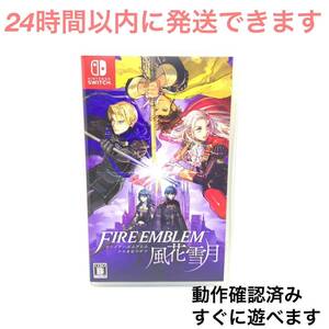 【Nintendo Switchソフト】ファイヤーエンブレム 風花雪月 スイッチ 通常版 【FIRE EMBLEM】