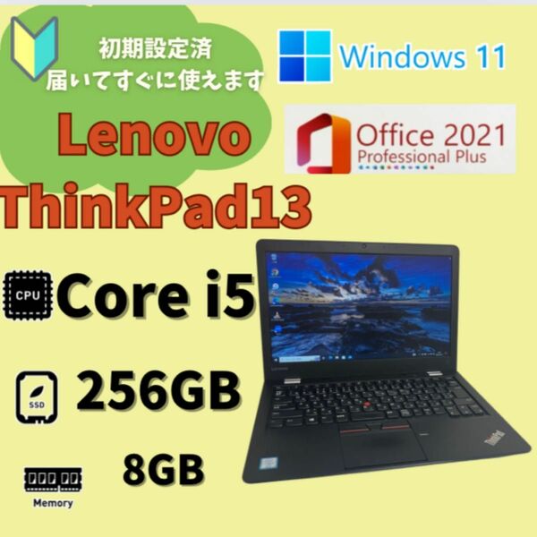【初期設定済み】Lenovo core i5 Office付きThinkPad SSD256 メモリ ノートパソコン