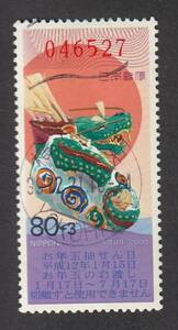 使用済み切手満月印　年賀　2000　神戸中央