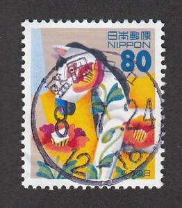 使用済み切手満月印　ふみの日　1996　盛岡中央