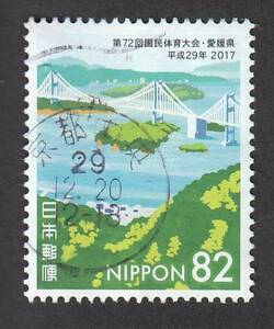 使用済み切手満月印　72回国体　京都中央