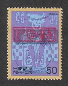 使用済み切手満月印　20世紀デザイン　東海南