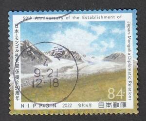 使用済み切手満月印　モンゴル外交50年　筑後
