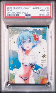 PSA10 リゼロ　レム　箔押し　ウエハース　レア