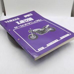  #1661/XJR1200/ヤマハ.サービスマニュアル/配線図付/1994年/4KG/送料無料おてがる配送./追跡可能/匿名配送/正規品の画像6