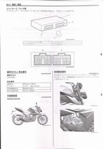 #1719/GSX150.ジクサー/スズキ.サービスマニュアル/配線図/2020年/2BK-ED13N/レターパック配送./追跡可能/正規品_画像2