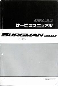 #1679/バーグマン200/スズキ.サービスマニュアル/配線図付/2014年/JBK-CH41A/送料無料おてがる配送./追跡可能/匿名配送/正規品