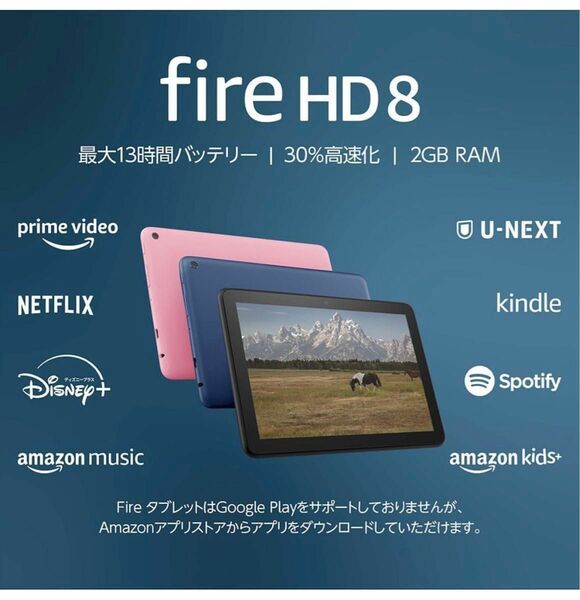 Fire HD 8 タブレット - 8インチHD ディスプレイ 32GB ブラック (2022年発売)