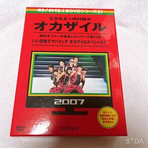 めちゃイケ オカザイル 赤DVDシリーズ01