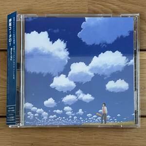【合わせ買い不可】 Blue sky Kotaro Oshio Best Album (DVD付) CD 押尾コータロー