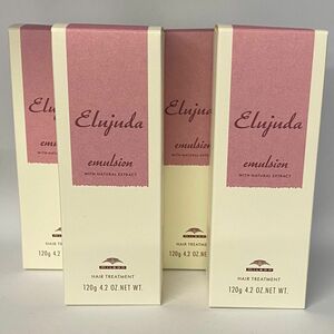 (限定4本セット)ミルボンエルジューダ　エマルジョン120ml×4本