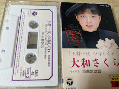  быстрое решение! кассетная лента * Yamato Sakura .. один плата маленький весна ... кассетная лента 