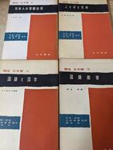 講座 日本語 1～7 （全7冊セット）金田一京助 土岐善麿 西尾実監修 大月書店 国語 言語生活 民族とことば 教育 ことばと文学 昭和31年_画像4