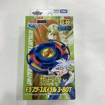 TA★1円～ 未使用 未開封品 BEYBLADE X ベイブレードX BX-00 ドランザースパイラル 3-80T_画像1