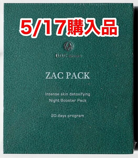 zacpack20回分　ザックパック　ドックスキンケア　docskincare