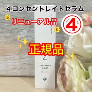 コンセントレイトセラム　ドックスキンケア　docskincare DOCスキンケア 高浸透美容液