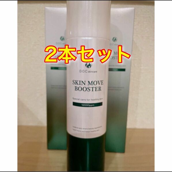 ドックスキンケア　高炭酸美容液　スキンムーブブースター　docskincare