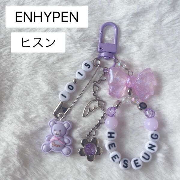 no,69 ENHYPEN HEESEUNG ヒスン 韓国ビーズキーホルダー 紫