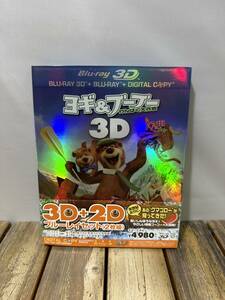 9 DVD ヨギ&ブーブー わんぱく大作戦 3D 2枚組 3D+2D ブルーレイセット BLU-RAY 3D + BLU-RAY + DIGITAL COPY アニメ
