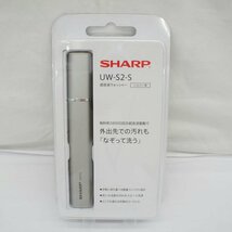 1円【美品】SHARP シャープ/超音波ウォッシャー/UW-S2/05_画像1