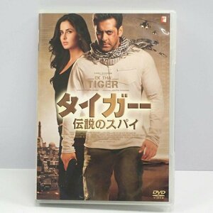 1円【一般中古】タイガー伝説のスパイ DVD/62