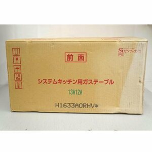 1円【良品】HaRman ハーマン/ビルトインコンロ/都市ガス用/DG32N1SR/67