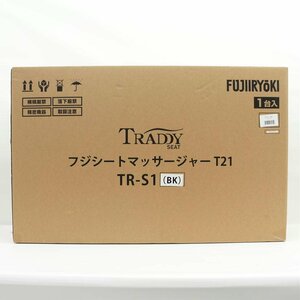 1円【未使用】FUJIIRYOKI フジ医療器/フジシートマッサージャー T21/TR-S1/75