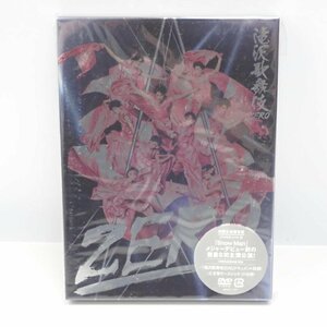 1円【未使用】 /滝沢歌舞伎 ZERO DVD 初回生産限定盤 snowman/62