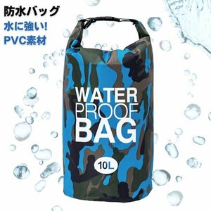  waterproof bag dry bag shoulder largish pool swimming outdoor camp sea river camouflage -ju camouflage Sky blue 10L