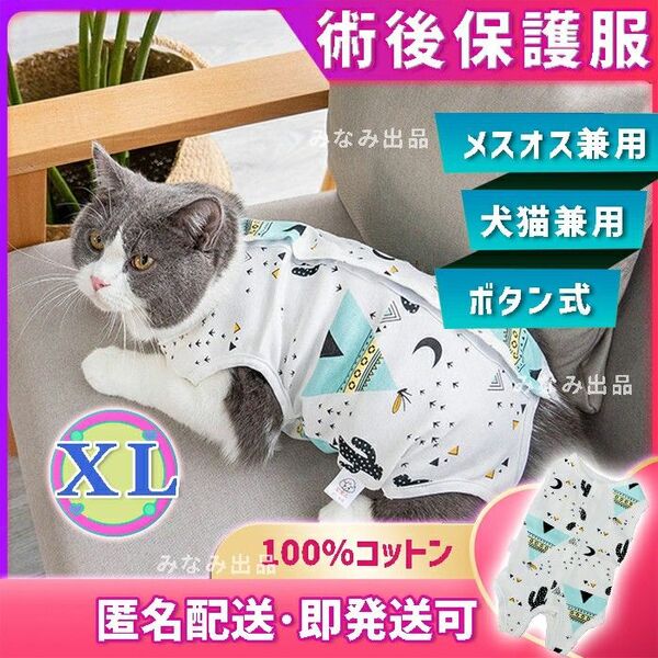 【ユニコーン柄M】術後ウェア 猫犬 雄雌 去勢避妊 手術服 皮膚傷口保護 ピンク