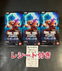 ドラゴンボールスーパーカードゲーム 覚醒の鼓動 3BOX テープ付き新品未開封