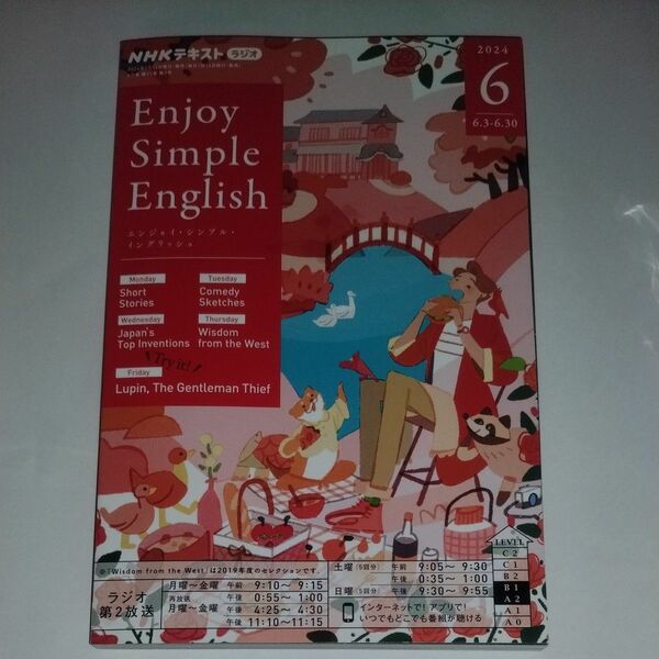 ＮＨＫラジオエンジョイ・シンプル・イン ２０２４年６月号 （ＮＨＫ出版）