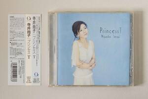 寺井尚子「プリンセスT / PRINCESS T」NAOKO TERAI