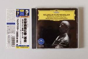 ベートーヴェン:交響曲第5番　/ フルトヴェングラー、ベルリン・フィルハーモニー管弦楽団