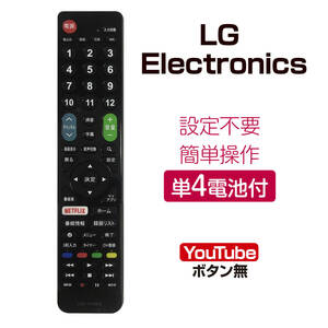 LG エレクトロニクス テレビリモコン crctv23lg 設定不要 互換 液晶テレビ 汎用 テレビ用 リモコン汎用 簡単